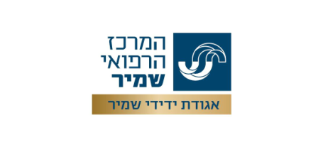 shmir medical logo