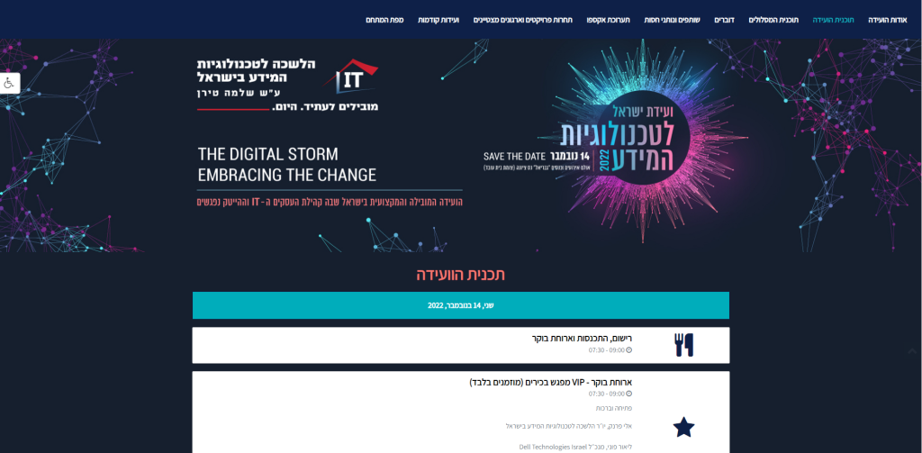פורמס וויזרד אתר מידע דוגמא לאג'נדה