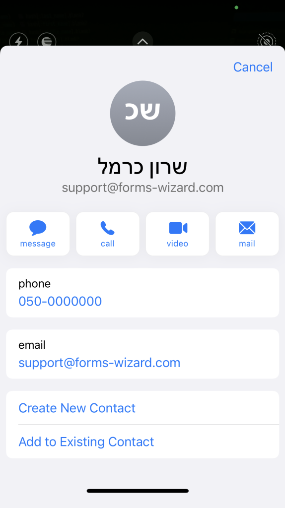 פורמס וויזרד כרטיסי ביקור אלקטרוניים
